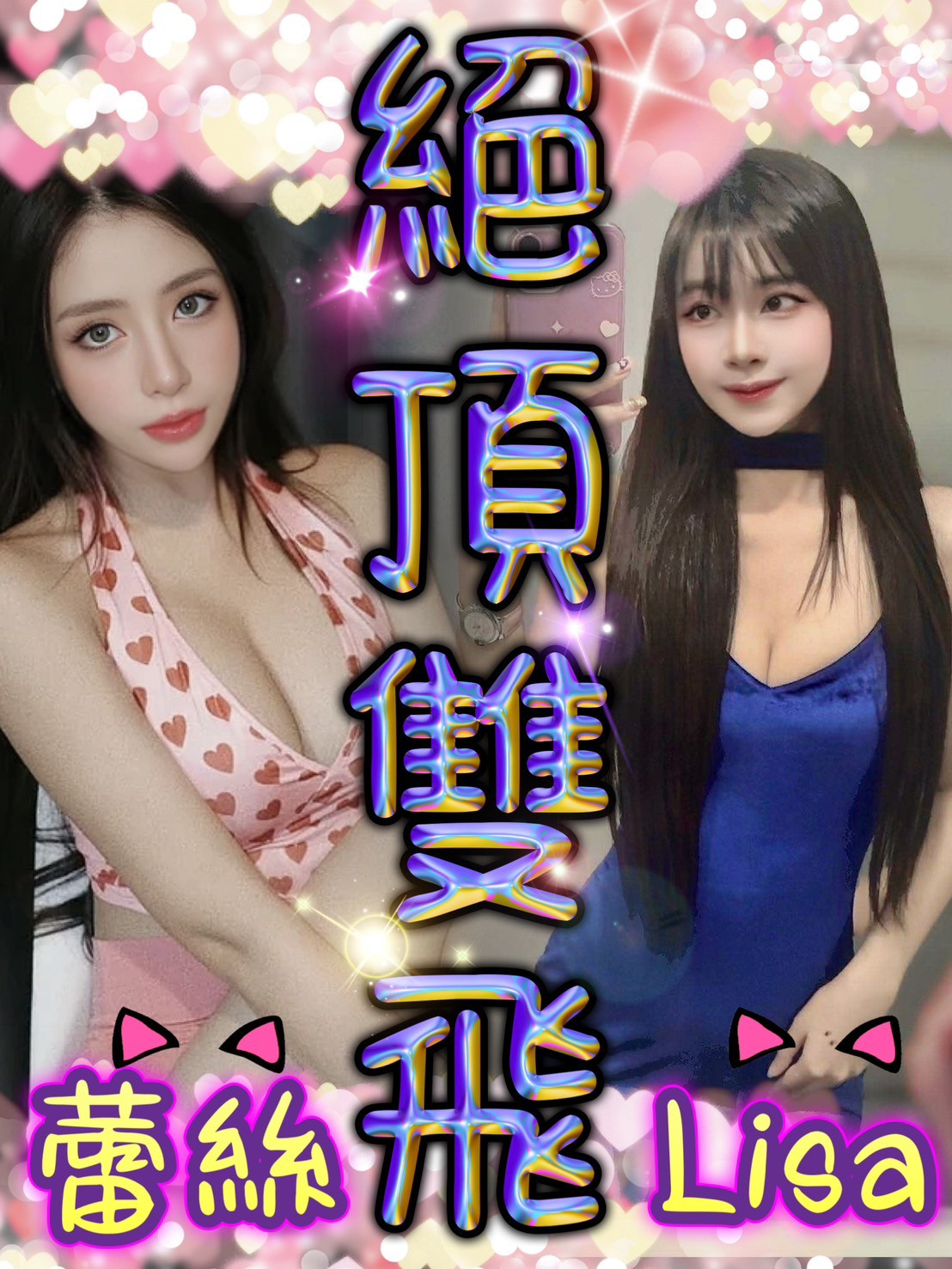 台南 依晨 清純學生類型 25/159/38F